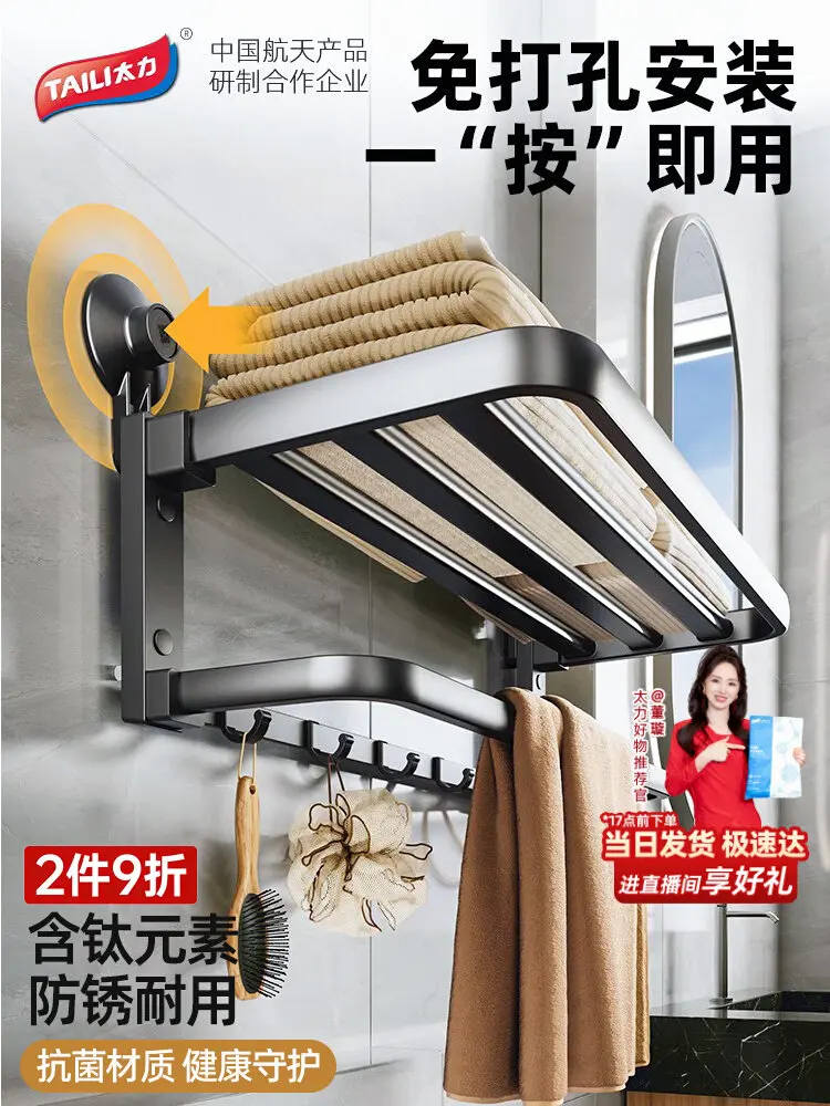 Suction Cup Towel Rack, No Drill Space Alu Foldable Bathroom Holder, Wall Mount Rotating Drying Rack for Towels, Space Saving
Suction Cup Towel Rack, No Drill Space Alu Foldable Bathroom Holder, Wall Mount Rotating Drying Rack for Towels, Space Saving