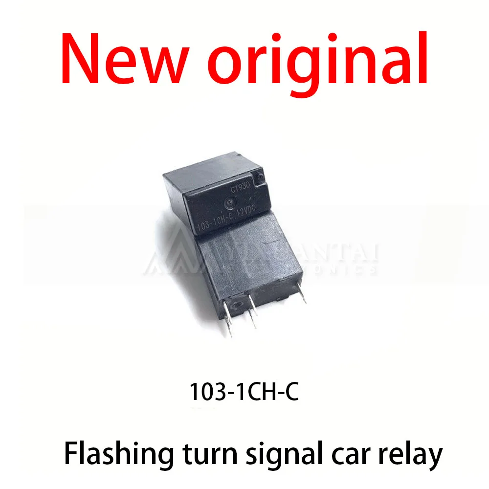 10Pcs/Lot New original 103-1CH-C Flashing turn signal car relay
10Pcs/Lot New original 103-1CH-C Flashing turn signal car relay
