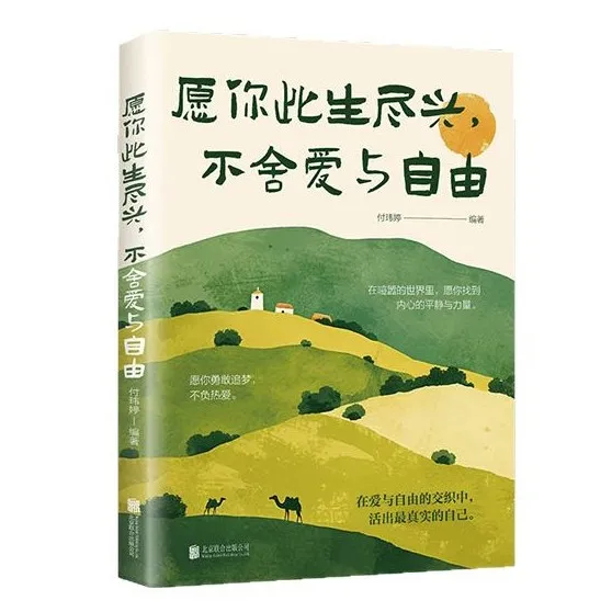 Пусть вы наслаждаетесь жизнью по полной мере, не отдавая себе волю к любви и свободе, и получаете вдохновение от книг о позитивной энергии.
Пусть вы наслаждаетесь жизнью по полной мере, не отдавая себе волю к любви и свободе, и получаете вдохновение от книг о позитивной энергии.