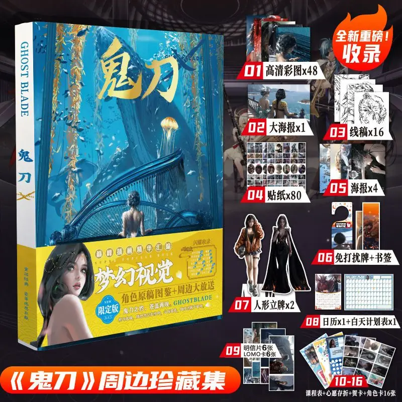 GHOST BLADE Around Collections New Album 29x21cm Illustrations Poster Postcard Sticker Birthday Gift Package Private Collection
GHOST BLADE Around Collections New Album 29x21cm Illustrations Poster Postcard Sticker Birthday Gift Package Private Collection