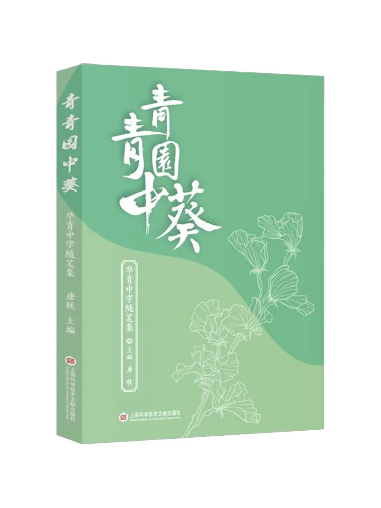 Book-Winshare Green Garden Of Flowers Essays From Huayu Middle School
Book-Winshare Green Garden Of Flowers Essays From Huayu Middle School