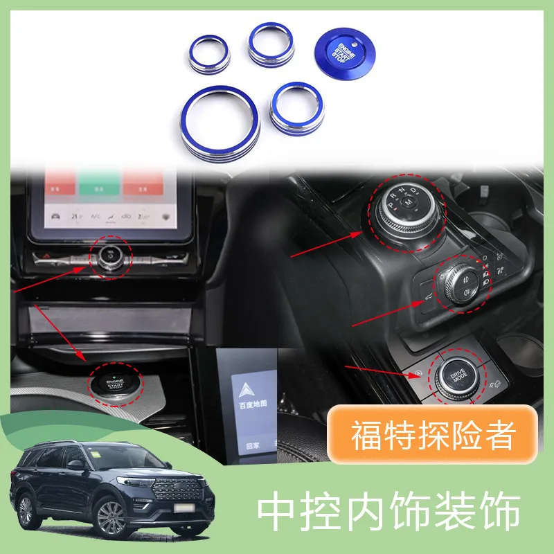 Suitable for 20 Ford Explorer 6-piece air-conditioning audio headlight knob one-touch start sticker central control decorative
Suitable for 20 Ford Explorer 6-piece air-conditioning audio headlight knob one-touch start sticker central control decorative