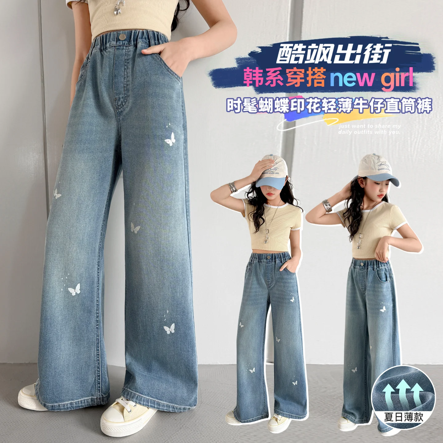 Girls Light Blue Denim Straight Jeans with Butterfly Embroidery Casual Fashion Wear for Kid Tweens 4-14 Y Spring Summer Daily
Girls Light Blue Denim Straight Jeans with Butterfly Embroidery Casual Fashion Wear for Kid Tweens 4-14 Y Spring Summer Daily