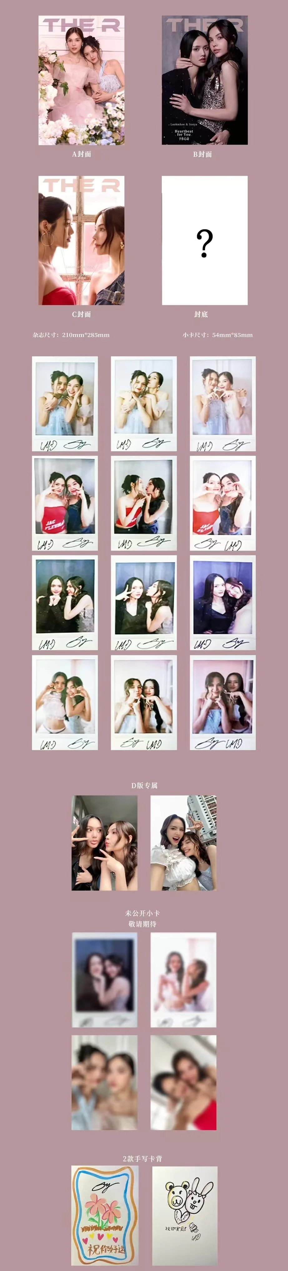 Thai star Lookmhee Sonya LMSY THER magazine+cards set pre sale
Thai star Lookmhee Sonya LMSY THER magazine+cards set pre sale