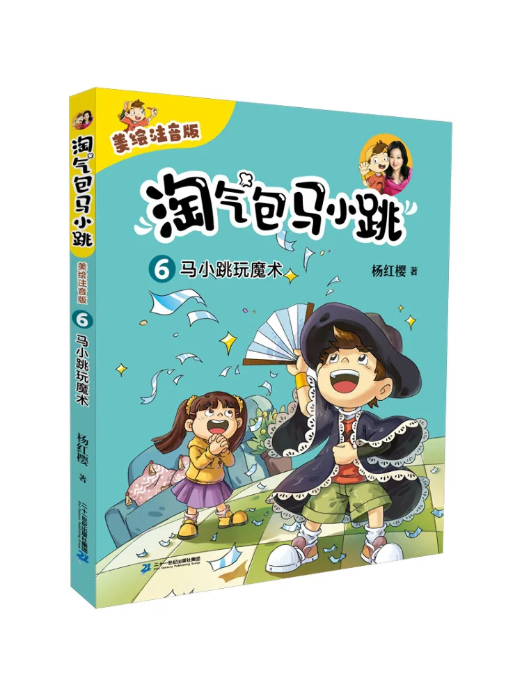 Book-Winshare Ma Xiaotiao Performs Magic
Book-Winshare Ma Xiaotiao Performs Magic