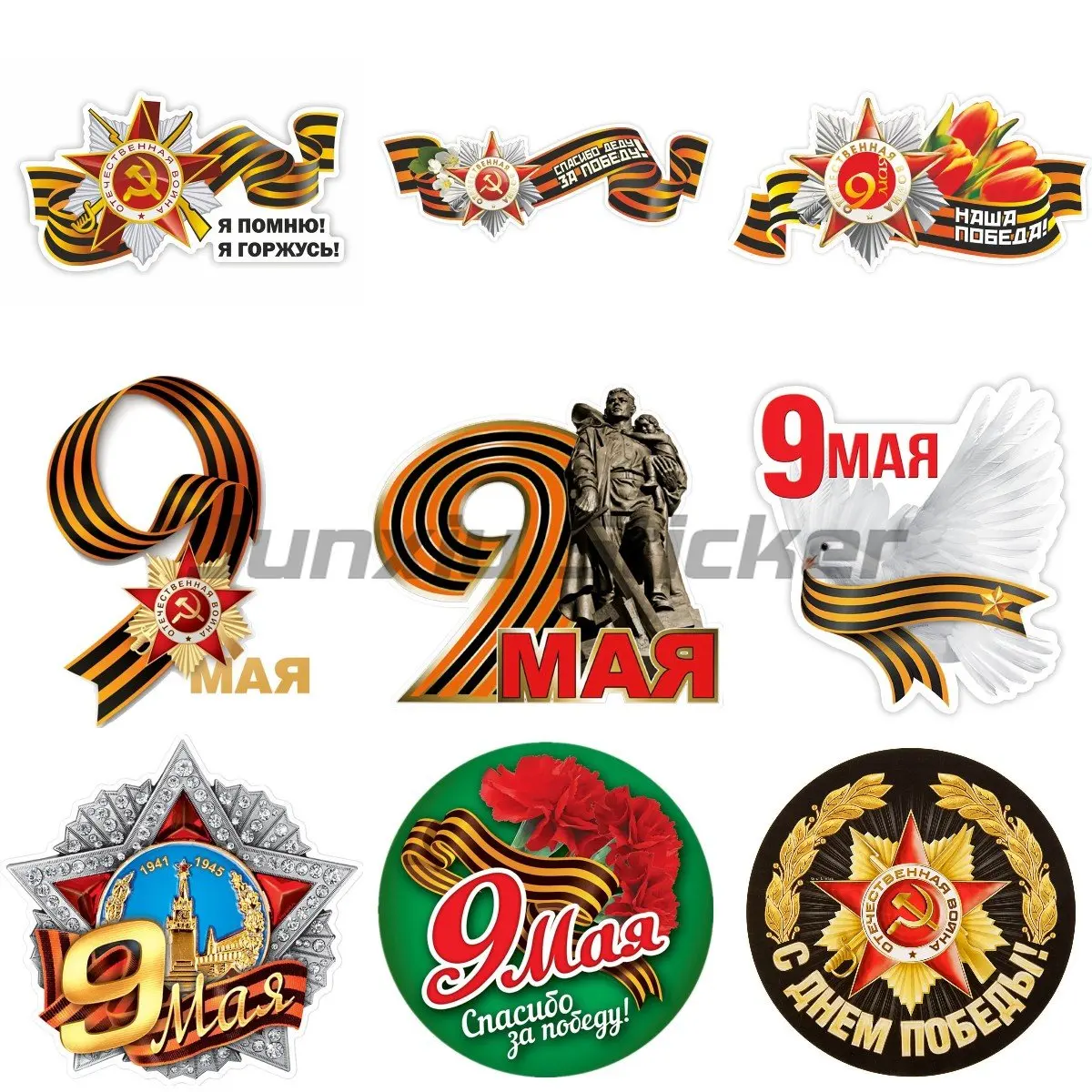 Наклейка на авто ленточка на 9 мая ! May 9 Victory Day Commemorate Happy Victory Day Waterproof Decal on Motorcycle Laptop
Наклейка на авто ленточка на 9 мая ! May 9 Victory Day Commemorate Happy Victory Day Waterproof Decal on Motorcycle Laptop