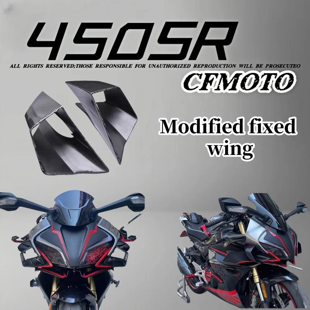 CFMOTO 450SR modified fixed wing competition carbon fiber color air intake wing combat modification accessories
CFMOTO 450SR modified fixed wing competition carbon fiber color air intake wing combat modification accessories