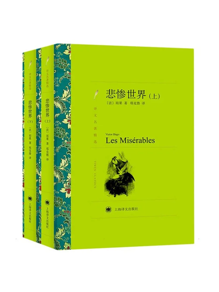 Book-Winshare Les Miserables 2 Volumes in Total
Book-Winshare Les Miserables 2 Volumes in Total