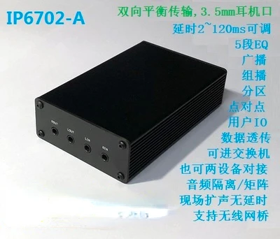 IP Network Terminal Decoding Box Network Cable Extender Audio Module RCA Lotus Port
IP Network Terminal Decoding Box Network Cable Extender Audio Module RCA Lotus Port