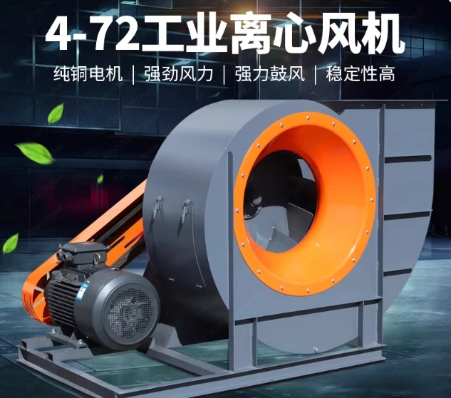 Explosion Proof 4-72 Centrifugal Fan, High Power 380V Industrial Blower for Bag Dust Collector
Explosion Proof 4-72 Centrifugal Fan, High Power 380V Industrial Blower for Bag Dust Collector