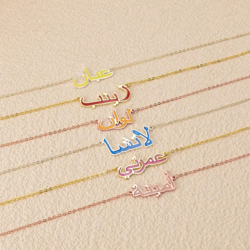 Красочное эмалированное ожерелье на заказ, персонализированное колье с подвеской в виде арабской каллиграфии, позолоченное колье 18 К, ювелирные изделия из нержавеющей стали, подарок
Красочное эмалированное ожерелье на заказ, персонализированное колье с подвеской в виде арабской каллиграфии, позолоченное колье 18 К, ювелирные изделия из нержавеющей стали, подарок