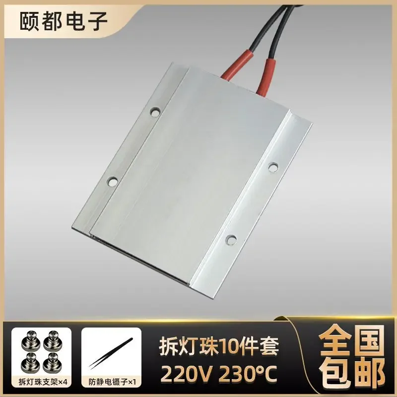 Disassembly And Assembly Of LED Bead Fast Heating PTC Plate Table Plate Heater 12V-220V
Disassembly And Assembly Of LED Bead Fast Heating PTC Plate Table Plate Heater 12V-220V