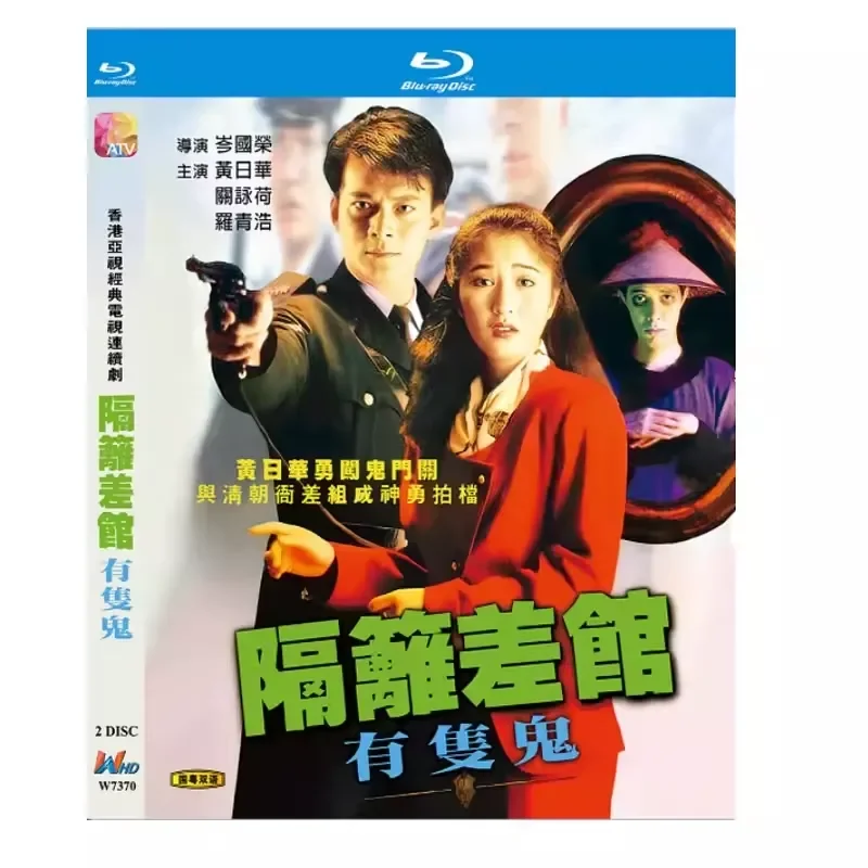 BD Blu-ray There Is a Ghost in the Office Next Door Huang Rihua Guan Yonghe 1991 Edition 2-Disc Box No Subtitles
BD Blu-ray There Is a Ghost in the Office Next Door Huang Rihua Guan Yonghe 1991 Edition 2-Disc Box No Subtitles