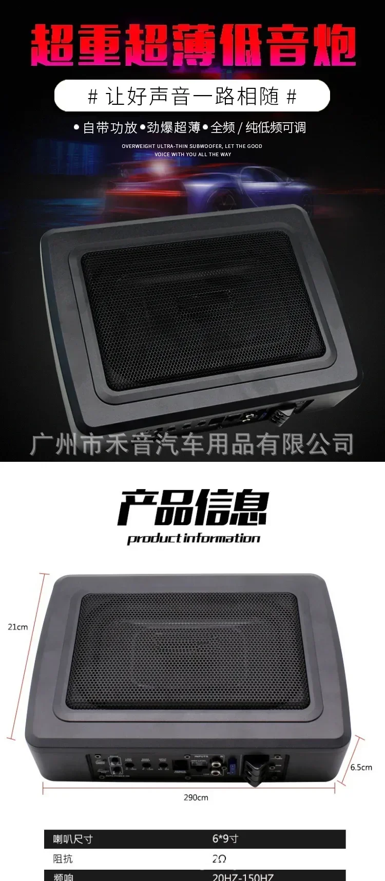 Durable car audio 6x9 subwoofer 12V small steel cannon heavy bass active subwoofer under the seat
Durable car audio 6x9 subwoofer 12V small steel cannon heavy bass active subwoofer under the seat