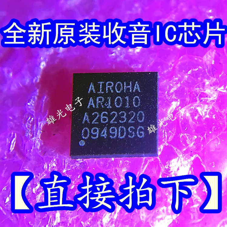 20 шт./лот AR1010-S85QFGTO AR1010 QFN24 интегральная схема
20 шт./лот AR1010-S85QFGTO AR1010 QFN24 интегральная схема