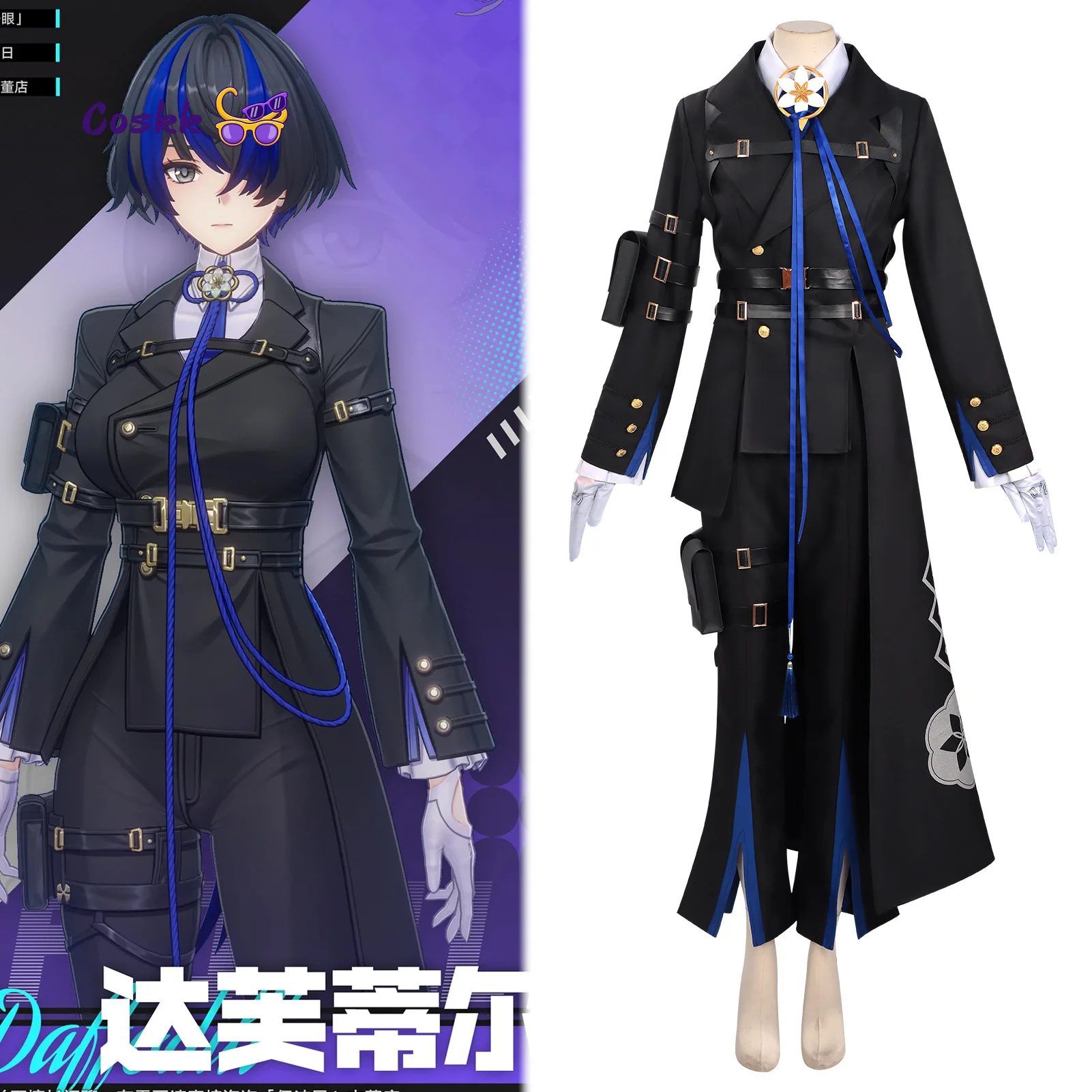 Neverness to Everness Daffodill Cosplay Costumes Unify the anime Game Role Clothing
Neverness to Everness Daffodill Cosplay Costumes Unify the anime Game Role Clothing