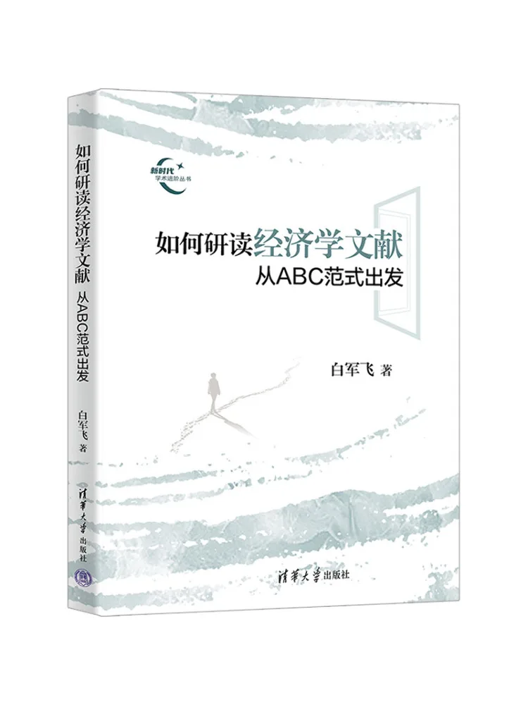 Book-Winshare How To Study Economics Literature Starting From the Abc Paradigm
Book-Winshare How To Study Economics Literature Starting From the Abc Paradigm