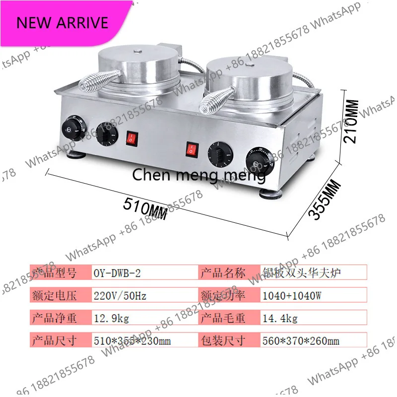 M138 Commercial aluminum plate double head electric heating waffle oven stall snack equipment waffle machine
M138 Commercial aluminum plate double head electric heating waffle oven stall snack equipment waffle machine