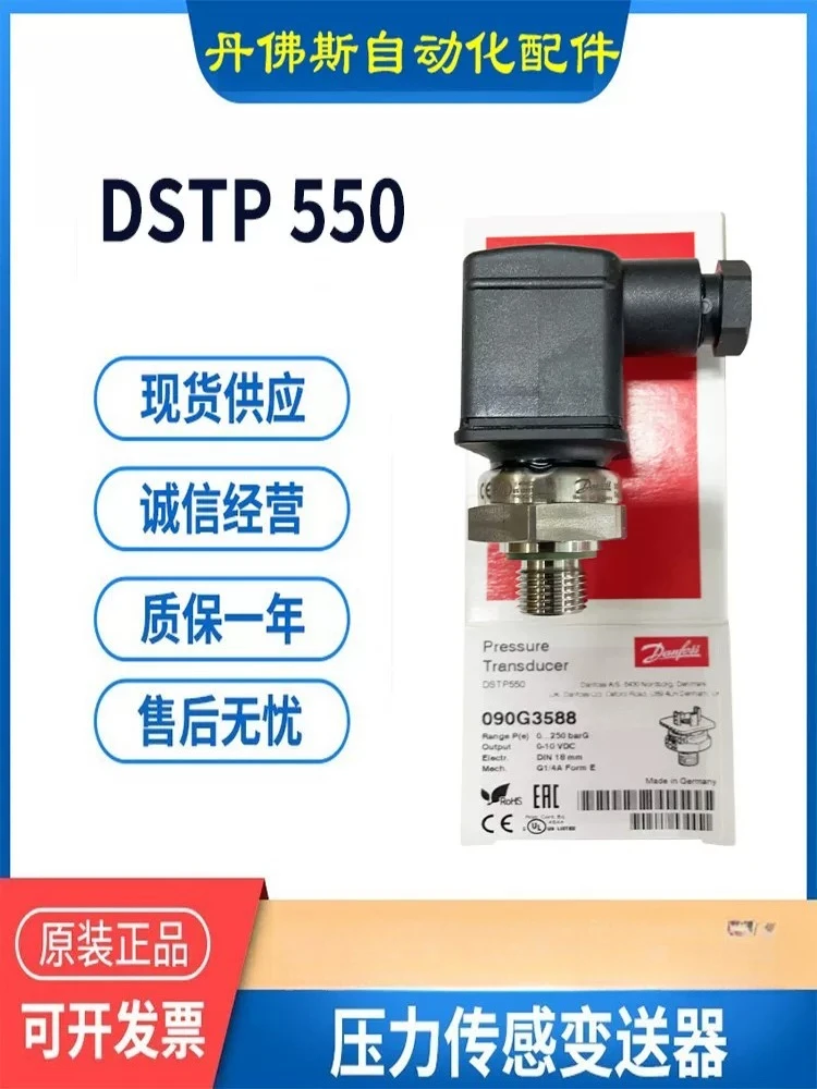 Danfoss Danfoss pressure transmitter DSTP550 090G3528/3565/3588/3592 genuine
Danfoss Danfoss pressure transmitter DSTP550 090G3528/3565/3588/3592 genuine
