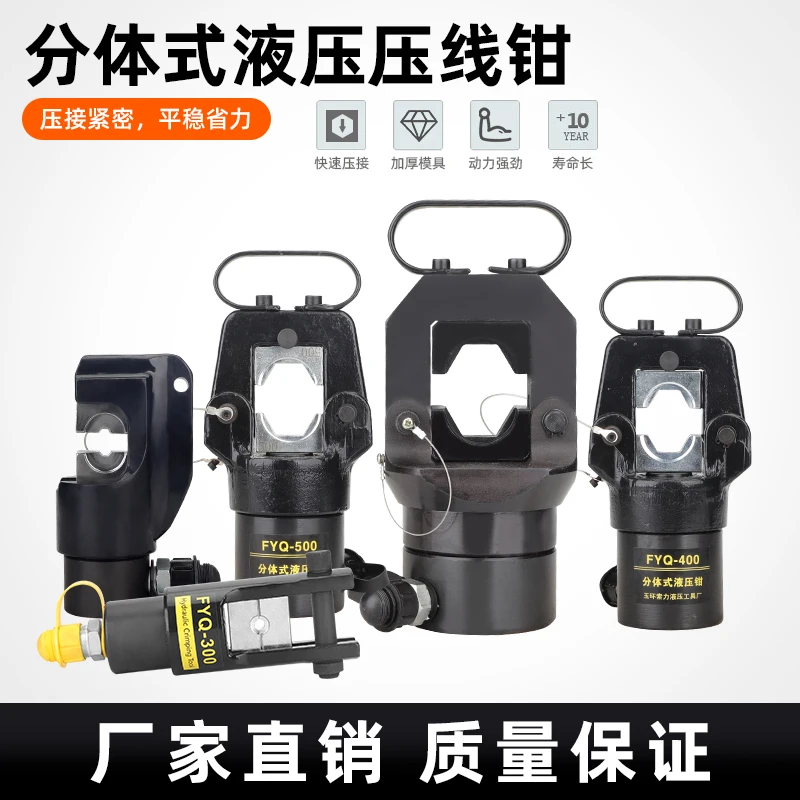 Electric hydraulic pliers FYQ-500 split manual crimping wire pliers wire terminal pliers
Electric hydraulic pliers FYQ-500 split manual crimping wire pliers wire terminal pliers