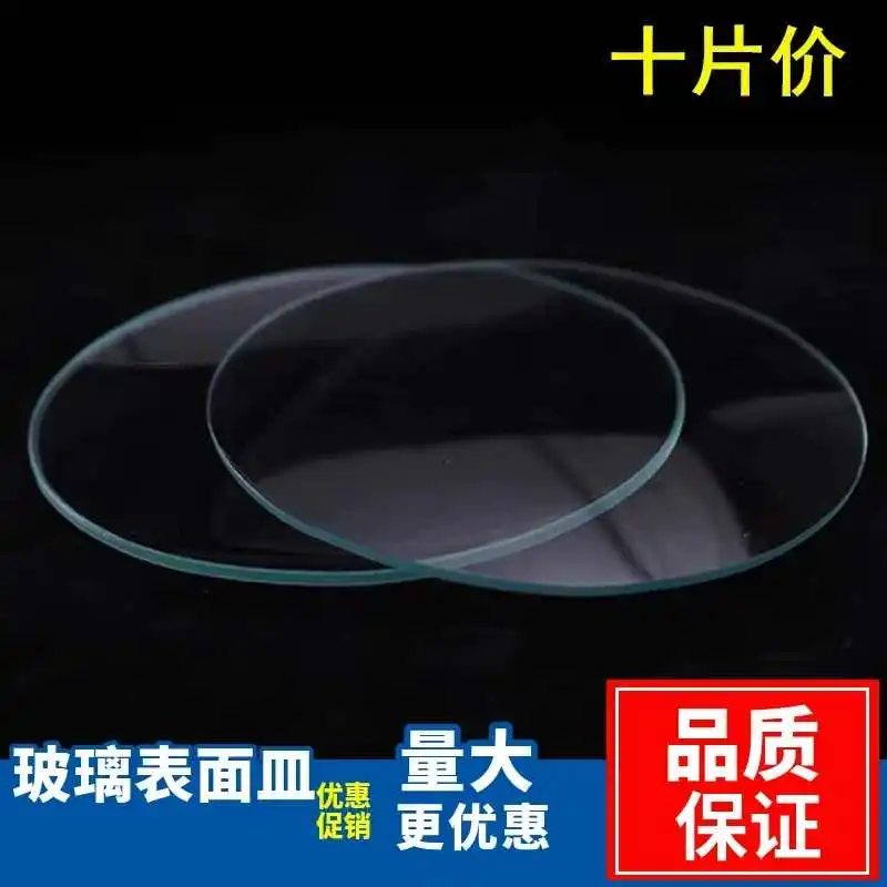 Glass surface dish 45 50 60 70 80 90 100 120 150 180 200mm laboratory glass beaker lid round dish with curvature transparent eva
Glass surface dish 45 50 60 70 80 90 100 120 150 180 200mm laboratory glass beaker lid round dish with curvature transparent eva