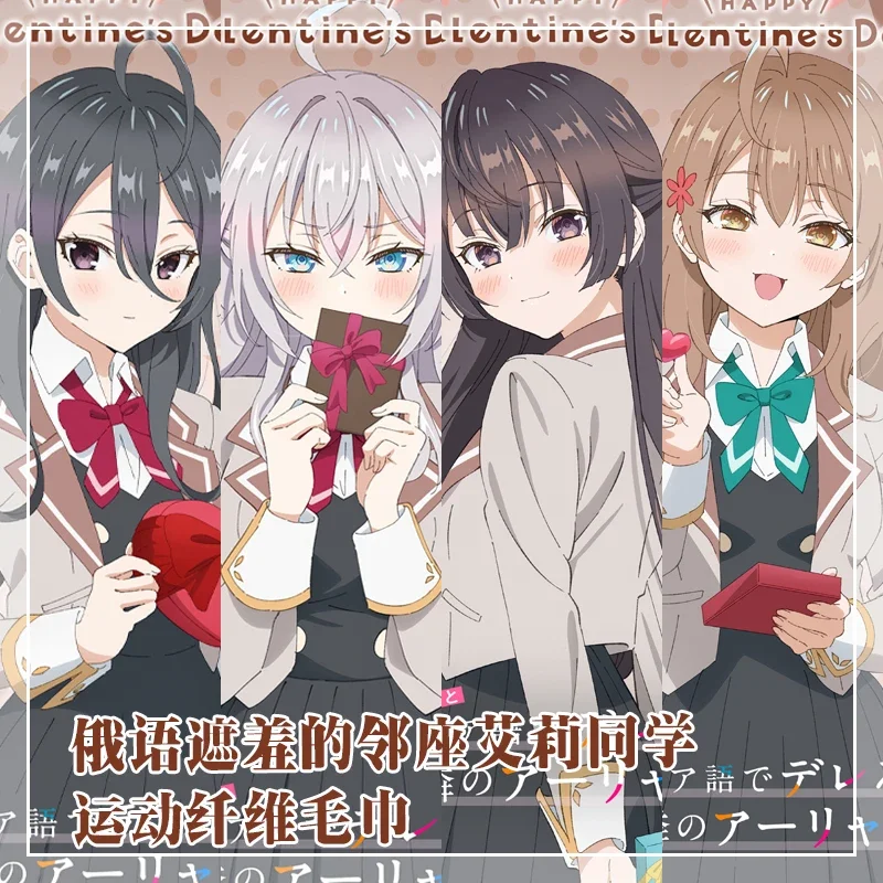 Anime Alya Sometimes Hides Her Feelings in Russian Alisa Mikhailova Kujou Cosplay Cartoon Towel Mascot Cute Xmas Birthday Gift
Anime Alya Sometimes Hides Her Feelings in Russian Alisa Mikhailova Kujou Cosplay Cartoon Towel Mascot Cute Xmas Birthday Gift
