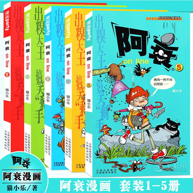 Campus Funny Chinese Comic Book (A-Shuai) Comics 5 Volumes A-Shuai Childhood Funny Funny Comic Book for Students
Campus Funny Chinese Comic Book (A-Shuai) Comics 5 Volumes A-Shuai Childhood Funny Funny Comic Book for Students