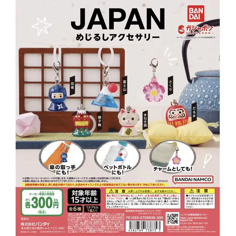 JAPAN Landmark Accessories Ninja Mount Fuji Sakura Lion Dance Maneki-neko Daruma PVC Charms Gashapon Toy
JAPAN Landmark Accessories Ninja Mount Fuji Sakura Lion Dance Maneki-neko Daruma PVC Charms Gashapon Toy