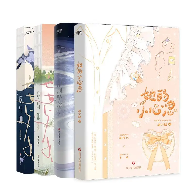 4 Books: Her Little Schemes & Indulge Her: A Complete Chinese Romance Set from a Viral Author for Fans of Modern C-Drama
4 Books: Her Little Schemes & Indulge Her: A Complete Chinese Romance Set from a Viral Author for Fans of Modern C-Drama