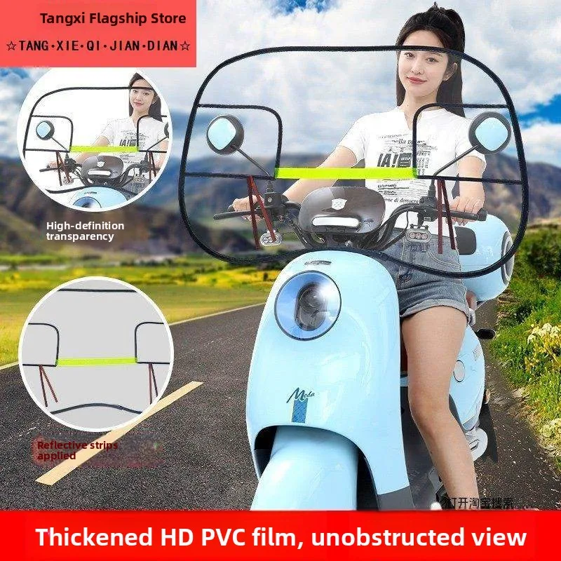 Thiened Vehicle Rain ield Front Wicreen Foldable Support Film Pedal Motorcycle Transparent Rainproof Cover
Thiened Vehicle Rain ield Front Wicreen Foldable Support Film Pedal Motorcycle Transparent Rainproof Cover