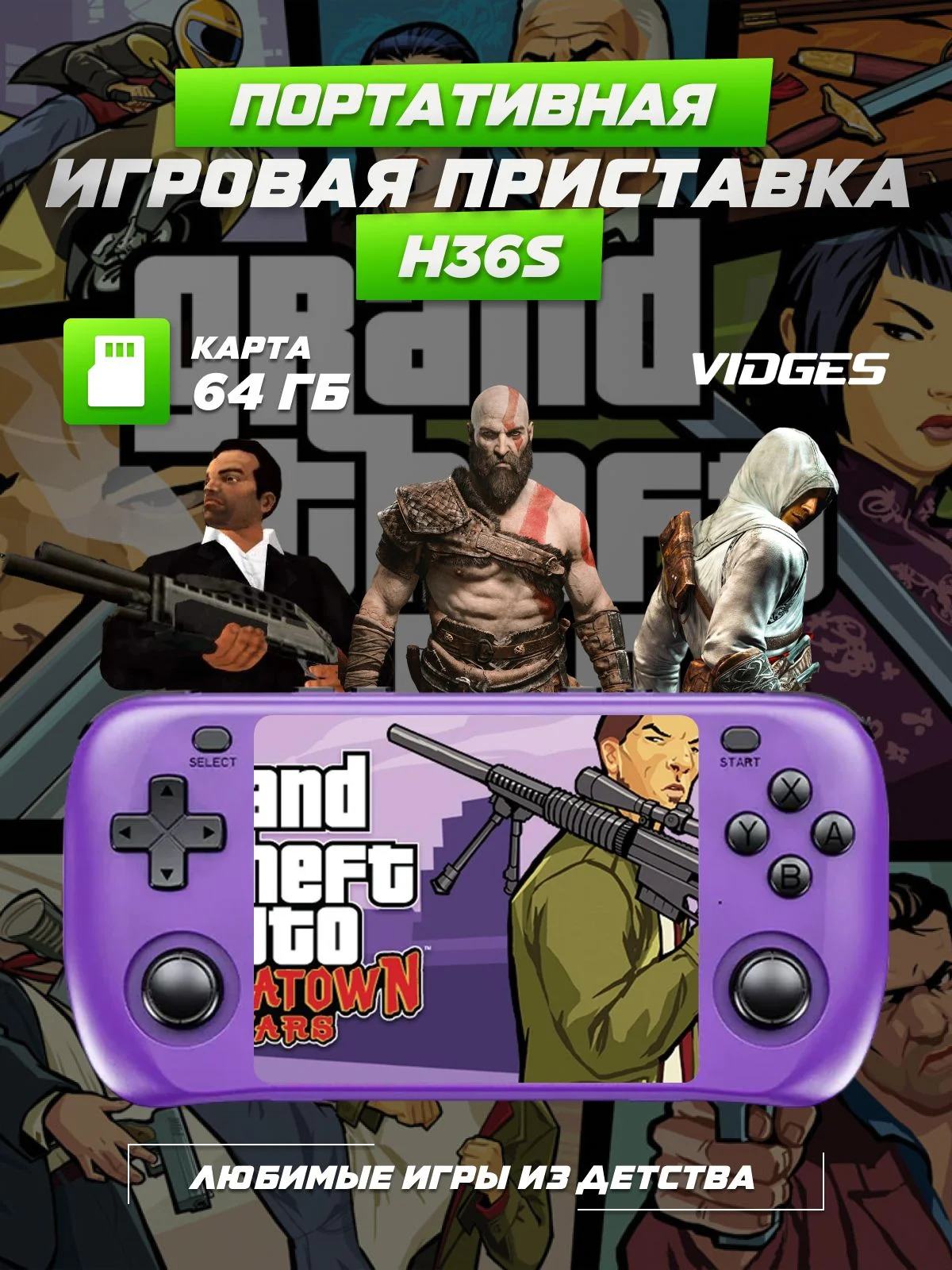 Портативная игровая приставка H36S для игр PSP, PS1, DreamCast, N64, NDS, NES 64 ГБ
Портативная игровая приставка H36S для игр PSP, PS1, DreamCast, N64, NDS, NES 64 ГБ