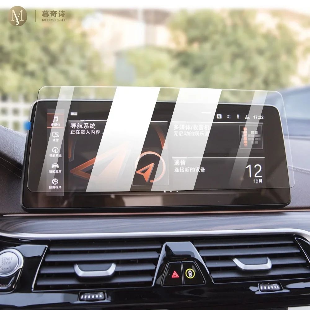MUQSHI Car Interior Center console screen saver tempering glass film Anti scratch LCD For BMW Series5 G30 G31 G32 2021-2023
MUQSHI Car Interior Center console screen saver tempering glass film Anti scratch LCD For BMW Series5 G30 G31 G32 2021-2023