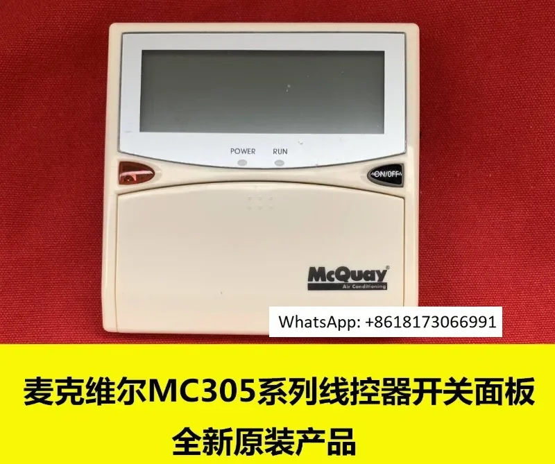 Модульная панель управления охладителем Macwell/MCQUAY MC301 V2.4-MC305-B1.5
Модульная панель управления охладителем Macwell/MCQUAY MC301 V2.4-MC305-B1.5
