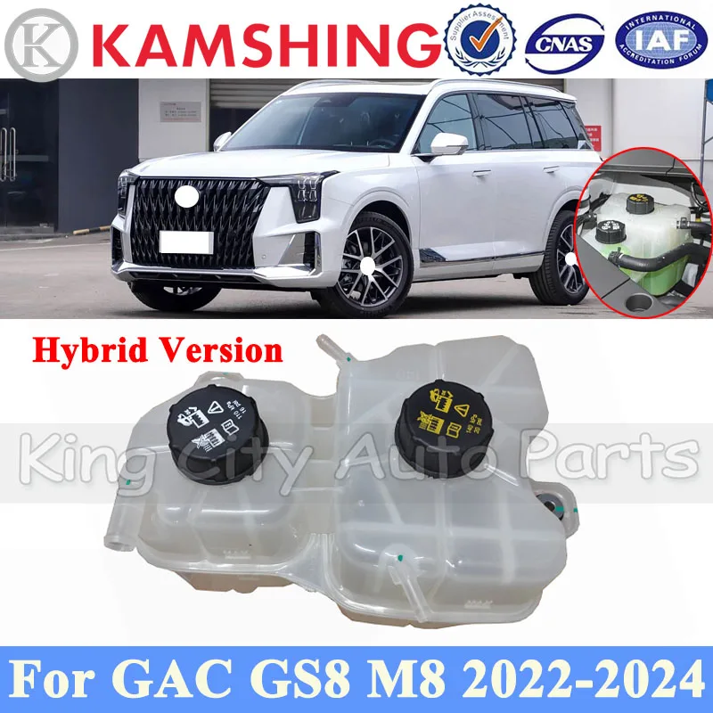 Hybrid Version Radiator Coolant Expansion Tank For GAC Trumpchi GS8 M8 2022-2024 Water Tank Auxiliary Kettle Antifreeze Bottle
Hybrid Version Radiator Coolant Expansion Tank For GAC Trumpchi GS8 M8 2022-2024 Water Tank Auxiliary Kettle Antifreeze Bottle