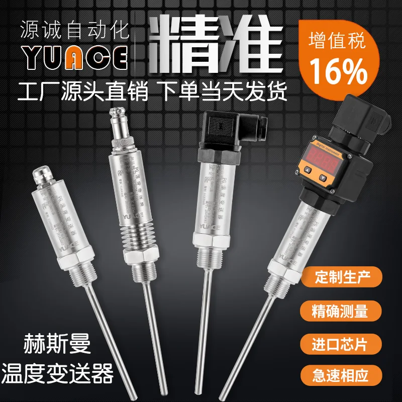 Integrated Temperature Transmitter 4-20mA Output Plug-in Sensor Module 0-10V Thermal Resistance Pt100
Integrated Temperature Transmitter 4-20mA Output Plug-in Sensor Module 0-10V Thermal Resistance Pt100