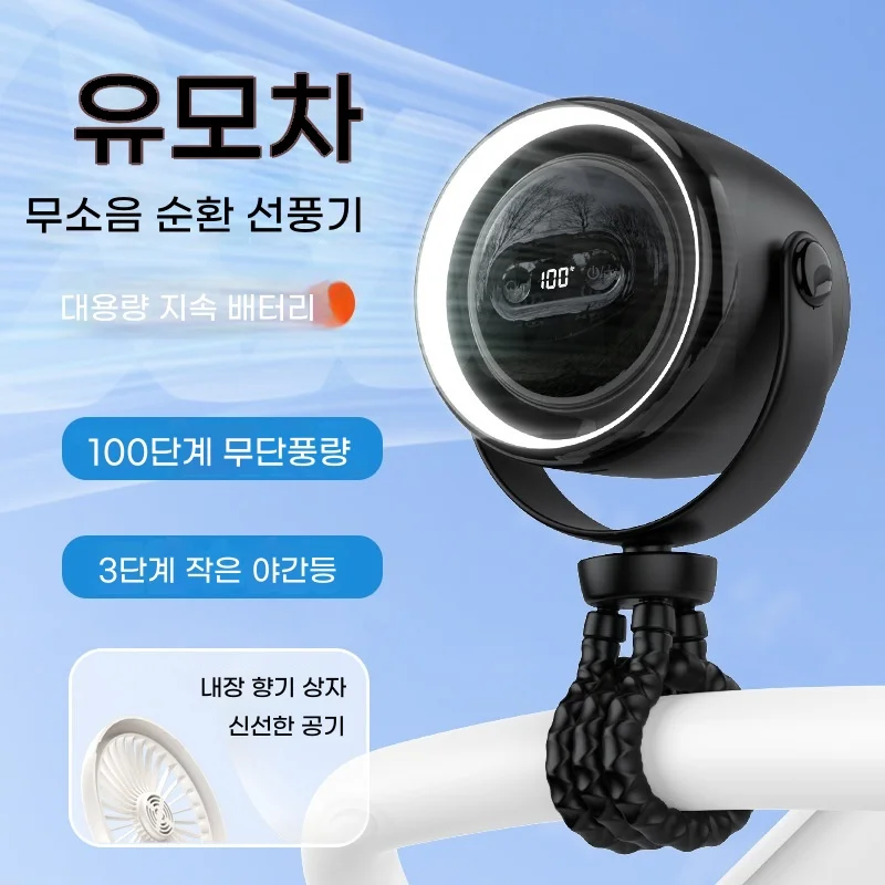 아기차 선풍기 휴대용 선풍기 저소음 클립 부드러운 바람 아기 안전 Baby Stroller Fan Mini Clip on Portable Quiet USB Charging 3 Speed Small Night Light
아기차 선풍기 휴대용 선풍기 저소음 클립 부드러운 바람 아기 안전 Baby Stroller Fan Mini Clip on Portable Quiet USB Charging 3 Speed Small Night Light