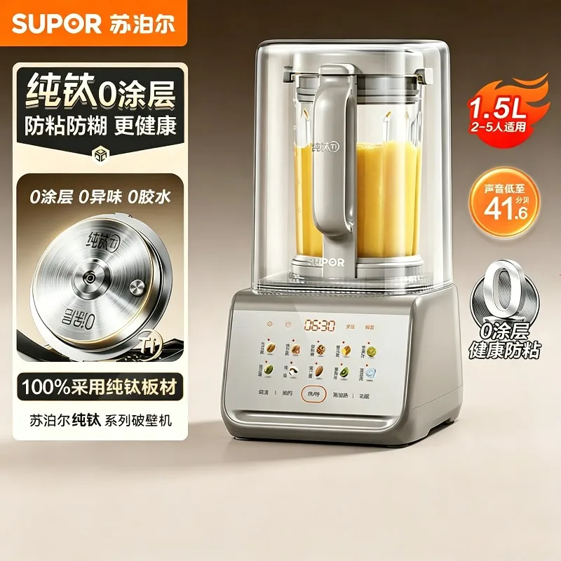 Wall breaking machine sound insulation cover light sound noise reduction household soybean milk machine cooking free filter free
Wall breaking machine sound insulation cover light sound noise reduction household soybean milk machine cooking free filter free