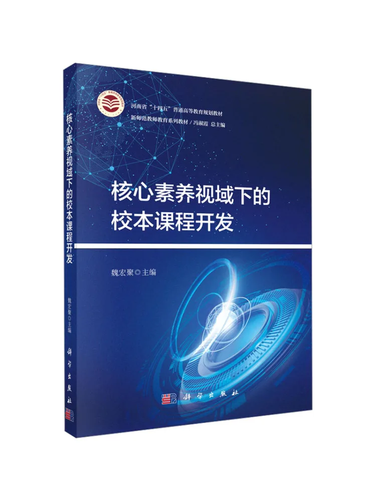 Book-Winshare Development Of School Based Curriculum From the Perspective Of Core Competencies
Book-Winshare Development Of School Based Curriculum From the Perspective Of Core Competencies