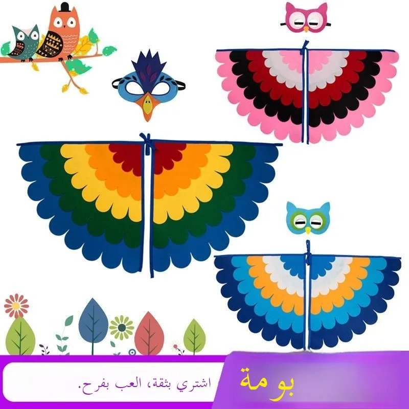 Halloween Animal Bird Wings Poncho Set Peacock Parrot Owl Toddler Performance Props Costume Polyester Fiber Children's Wear
Halloween Animal Bird Wings Poncho Set Peacock Parrot Owl Toddler Performance Props Costume Polyester Fiber Children's Wear