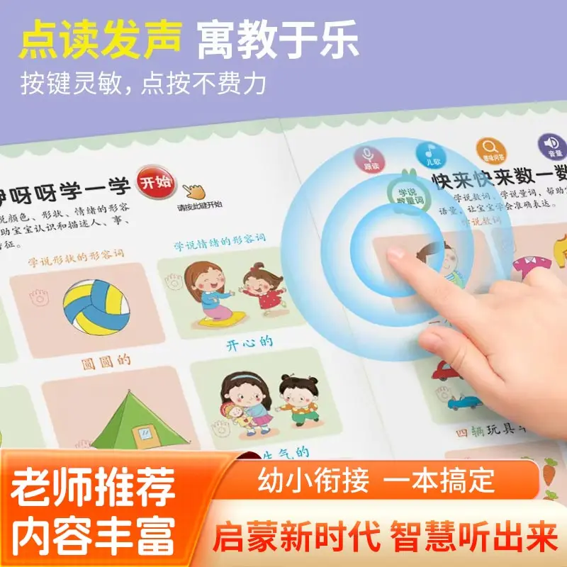 Children's Song Audiobook, Nursery Rhyme Lullaby, Children's Intelligence Early Education Point Reading Audiobook
Children's Song Audiobook, Nursery Rhyme Lullaby, Children's Intelligence Early Education Point Reading Audiobook