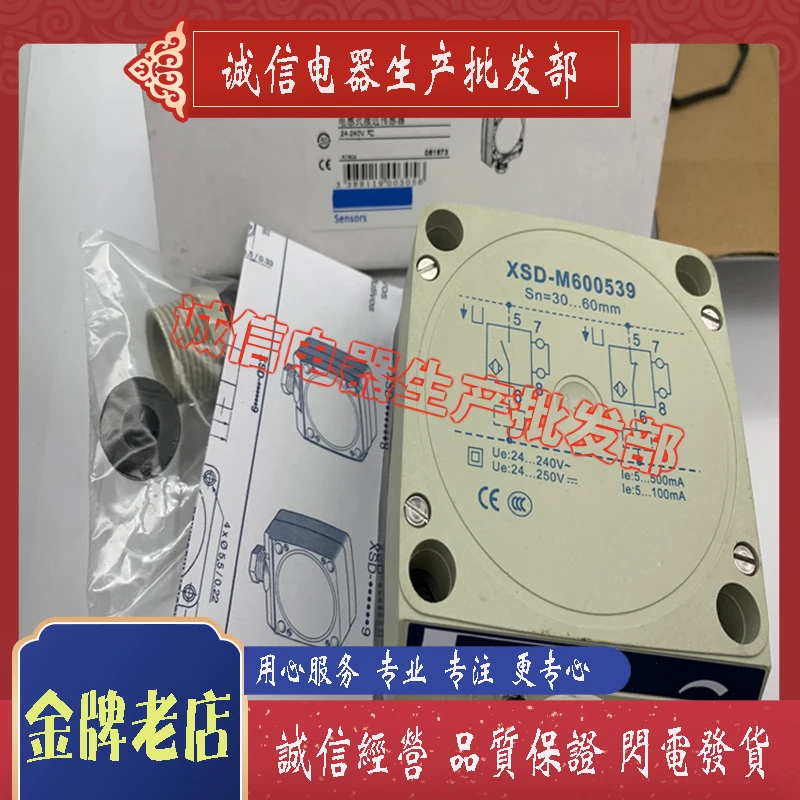 100% brand new sensor XSD-J607339 XSDJ607339 XSD-M600539 XSD-C407139 XSDC407139 In stock
100% brand new sensor XSD-J607339 XSDJ607339 XSD-M600539 XSD-C407139 XSDC407139 In stock