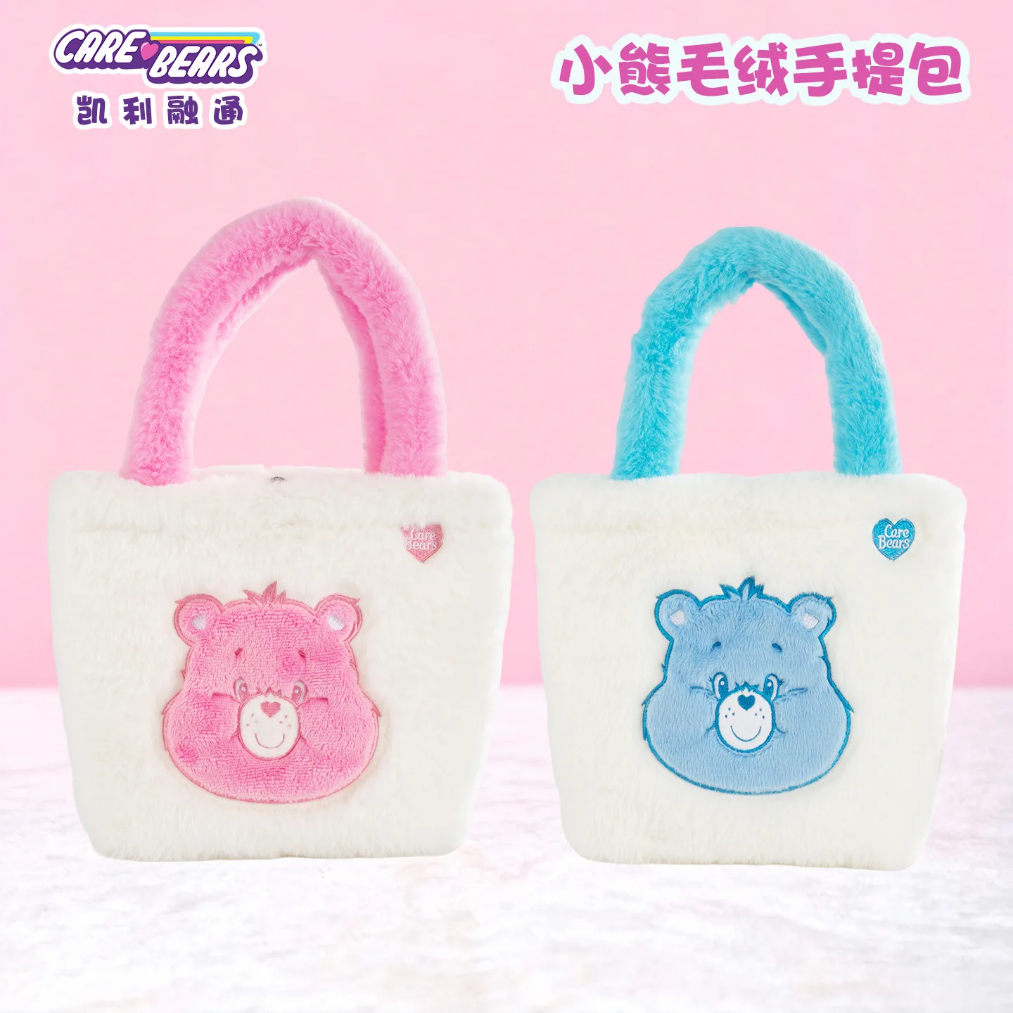 25cm Cute Care Bears Plush Tote Bag Kawaii Cartoon Bear Handbag for Kids Girls
25cm Cute Care Bears Plush Tote Bag Kawaii Cartoon Bear Handbag for Kids Girls