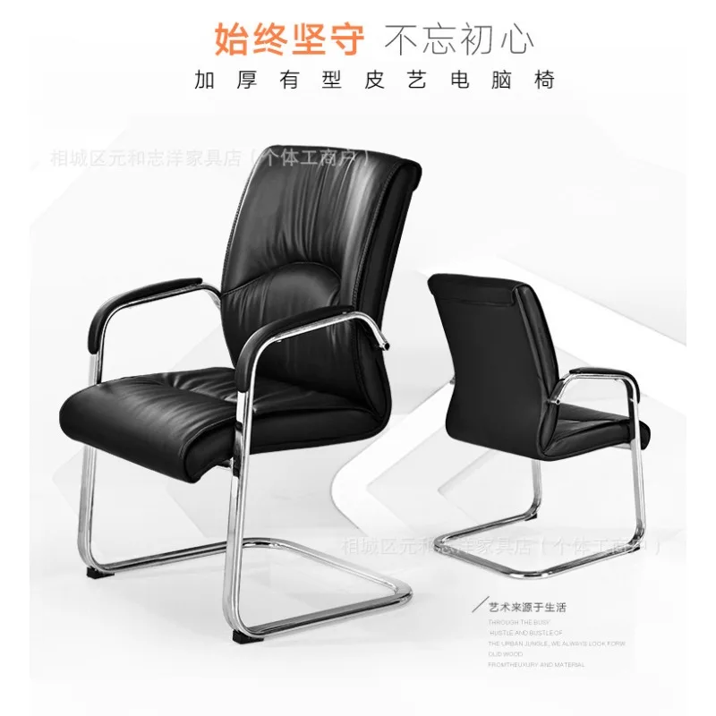 Bow-shaped Office Home Computer Chair Steel Frame Leather Armrest Conference Chair Muebles Office Furniture Sillas De Peluquería
Bow-shaped Office Home Computer Chair Steel Frame Leather Armrest Conference Chair Muebles Office Furniture Sillas De Peluquería