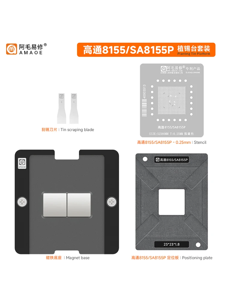 AMAOE precise BGA Reballing Stencil for car Automotive chips Qualcomm 8155 SA8155P BGA template Magnetic tin planting platform
AMAOE precise BGA Reballing Stencil for car Automotive chips Qualcomm 8155 SA8155P BGA template Magnetic tin planting platform