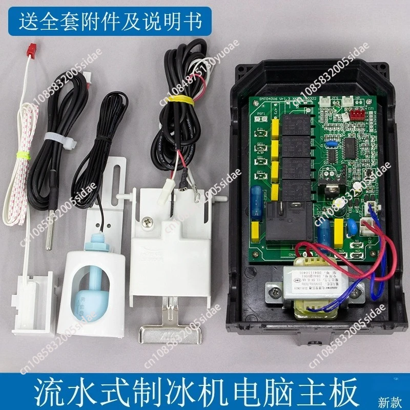 Water-type Ice Maker Computer Board Control Board Dongbei Aixue Snow-resistant Ice Machine Motherboard Universal Modification
Water-type Ice Maker Computer Board Control Board Dongbei Aixue Snow-resistant Ice Machine Motherboard Universal Modification