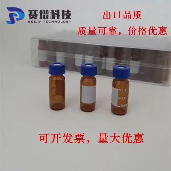 1.5/2ml brown graduated glass bottle chromatography automatic injection bottle analytical bottle Agilent Waters with cap pad
1.5/2ml brown graduated glass bottle chromatography automatic injection bottle analytical bottle Agilent Waters with cap pad