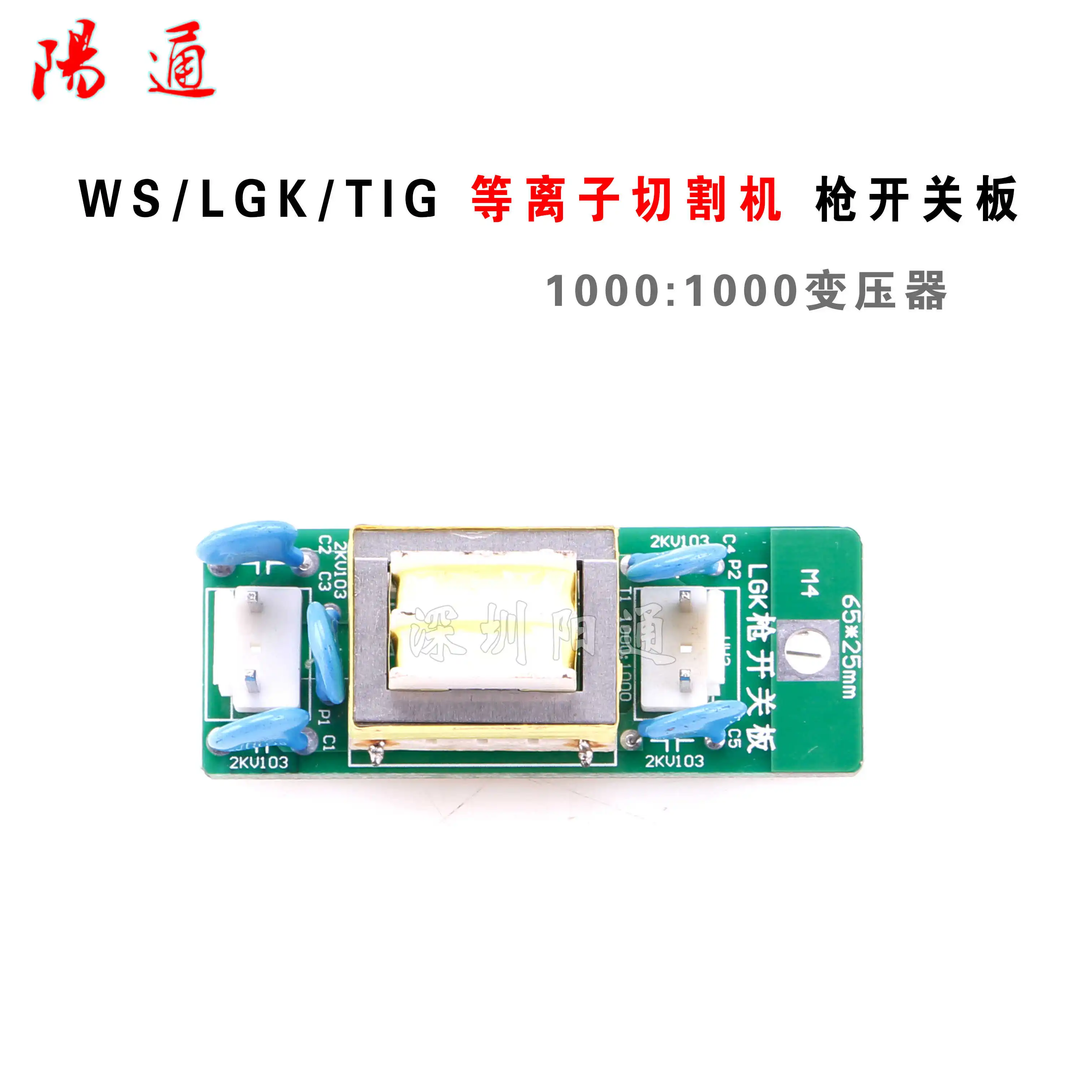 WS/LGK/TIG Argon Arc Welding Plasma Welding Machine Switch Small Board Isolation Vertical Board Transformer Coil
WS/LGK/TIG Argon Arc Welding Plasma Welding Machine Switch Small Board Isolation Vertical Board Transformer Coil