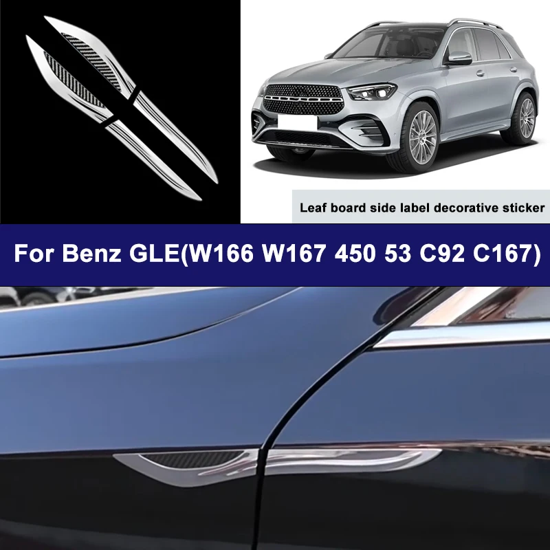 Suitable For Benz GLE W166 W167 450 53 C92 C167 car side blade stickers, car body external scratch protection decorative strip
Suitable For Benz GLE W166 W167 450 53 C92 C167 car side blade stickers, car body external scratch protection decorative strip