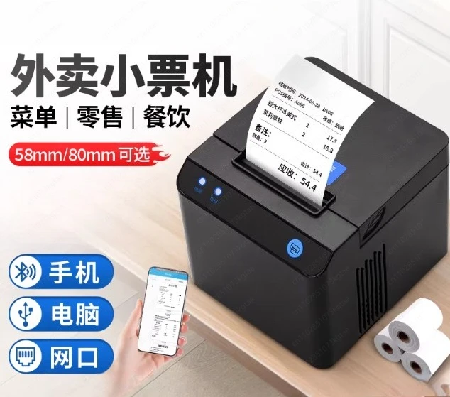 Kitchen Automatic Order Thermal Printer – 58/80mm Receipt Printer with USB/Bluetooth for Supermarket & Restaurant
Kitchen Automatic Order Thermal Printer – 58/80mm Receipt Printer with USB/Bluetooth for Supermarket & Restaurant