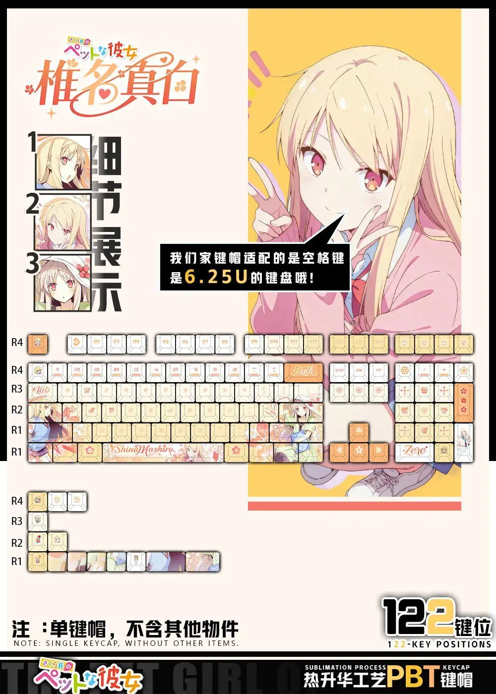 122-клавишные колпачки для клавиш Shiina Mashiro, аниме-игры Chreey PBT, прозрачные колпачки для клавиш для изготовления 68 Mad 68 Wooting 60, механическая клавиатура
122-клавишные колпачки для клавиш Shiina Mashiro, аниме-игры Chreey PBT, прозрачные колпачки для клавиш для изготовления 68 Mad 68 Wooting 60, механическая клавиатура